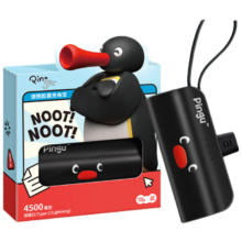 马克图布 pingu企鹅胶囊充电宝 4500mAh