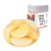 plus会员：新边界 阿克苏倒蒸苹果干250g 冰糖心红富士果脯 *3件