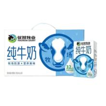 优然 纯牛奶250ml*24盒