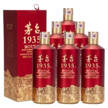 88VIP会员、今日必买：茅台 1935 53%vol 酱香型白酒 500ml*6瓶