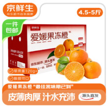 京鲜生公益好物川爷爷的爱媛38号果冻橙 净重4.5-5斤 单果120g＋