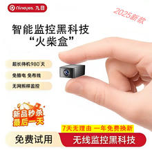 九目 高清猫眼小监控 火柴盒高清WIFI镜头升级版 +15天循环卡
