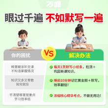 2026万唯初中语数英考点默写 初中通用 【语数英】3科合订