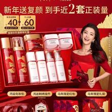 限移动端、京东百亿补贴：巴黎欧莱雅 复颜水乳霜新年礼盒套装