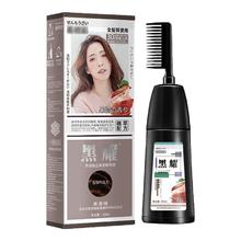 韩金靓 植物遮白发染发剂染发梳 多色可选180ml