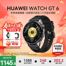 华为 WATCH GT 6 智能手表 46mm 雅丹黑