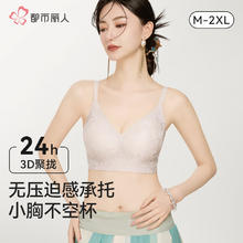 都市丽人 内衣女浮雕新中式国风提花文胸无钢圈聚拢无痕裸感亲肤文胸罩