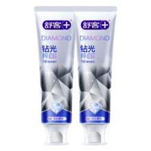 舒客 肖战同款 钻光清新牙膏 120g 薄荷味 14h长效清新