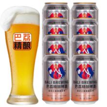 巴荔 白啤 德式小麦精酿330ml*8罐