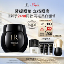 helianna/赫莲娜 黑绷带 眼霜 15ml（加送9ml，到手24ml）