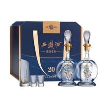 西凤酒 20年传承礼盒 45度 500mL*2瓶