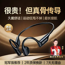 金运 IPX6防水 骨传导耳机 有线充电