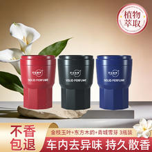 好运旋律 车载香薰新车除味净化空气除异味母婴可用香料