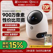 萤石 摄像头D220睛小豆无线双摄智能监控室内家用WiFi儿童看护