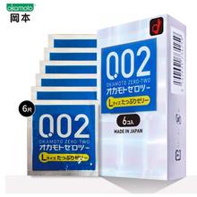 冈本 002 大码润滑 超薄安全套 6只