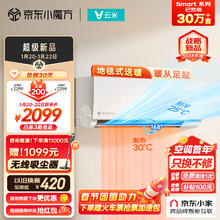 云米 空调智省电1.5匹新一级能效变频挂机 冷暖智能纯铜管 KFRd-35GW/Y3PQ7-A1换新接入米家APP