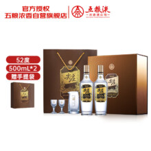五粮液 尖庄高光 52° 浓香型白酒 500ml×2瓶