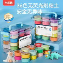 Coloyou 儿童36色超轻粘土透明箱无毒橡皮泥