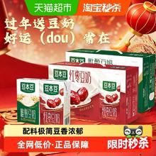 年货大集、今日必买：豆本豆 唯甄原味+红枣豆奶250ml*24盒*2箱礼盒