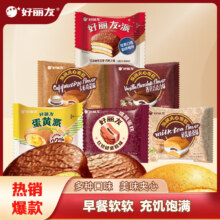 好丽友 巧克力派 蛋黄派 代餐饼干蛋糕 早餐面包 休闲零食 糕点心小吃 5包