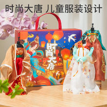 乐乐鱼 女孩diy手工制作汉服玩具 盛世大唐 可做6套礼服