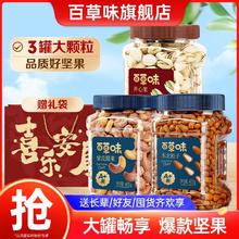 百草味 坚果组合1275g开心果东北松子紫皮腰果坚果年货