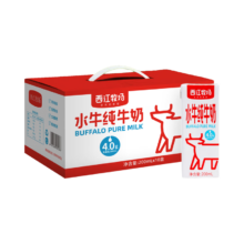 西江乳业 4.0水牛 纯牛奶 200g 10盒 苗条装