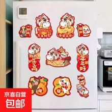 马年卡通磁吸冰箱贴 一套10张 春节过年创意装饰