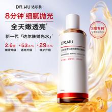 达尔肤 杏仁酸抛光精粹水100ml