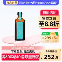 19点开始：摩洛哥油 护法精油 黑盖经典版 100ml+赠品10ml*2