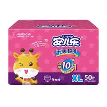 再降价、88VIP：安儿乐 干爽超薄 XL/L/XXL/XXXL 拉拉裤*2件