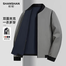 杉杉 双面穿棒球领夹克男士春秋新款外套