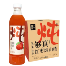 临期：果子熟了 炖山楂原果生榨果汁饮料1.25kg*6瓶