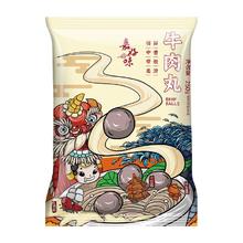 今日必买：嘉好味 潮汕手工牛肉丸250g