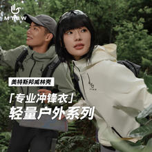 美特斯邦威 男女25年春季户外三防冲锋衣外套 黛土灰 L 175 96A