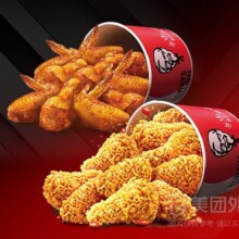 美团到店 肯德基 2桶20翅兑换券 1张