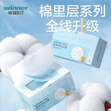 稳健医疗 医用外科口罩一次性口罩成人口罩棉里层儿童口罩成人款蓝色 非独立 50只/盒