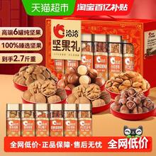 88VIP会员：洽洽 高端礼盒6罐纯坚果2.7斤重六禧盈门礼盒送礼长辈孕妇年货恰恰