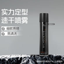 施华蔻 定型喷雾发胶 300ml