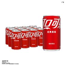 可口可乐 mini迷你罐 碳酸饮料 整箱汽水 200ml×12罐