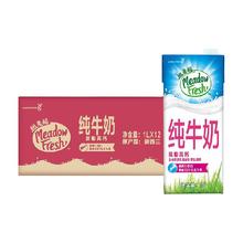 纽麦福 脱脂高钙纯牛奶 3.4g蛋白质 1L×12盒