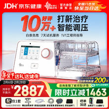 京东PLUS：瑞迈特 双水平呼吸机G3B20A 睡眠暂停综合打鼾症家医用无创止呼噜憋气