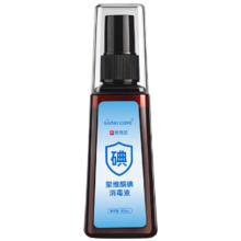 sister care 碘伏消毒液喷雾 100mL