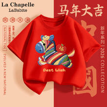 La Babite kids 拉夏贝尔男童短袖t恤2026马年儿童红色半袖夏上衣男孩拜年服体恤
