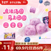 思念 柿柿如意黑芝麻汤圆+招财进宝汤圆+小马宝莉魔法蓝莓汤圆 160g