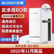 志高 800G大流量净水器家用RO反渗透厨下式直饮机自来水超滤机双水
