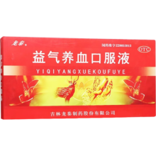 龙泰 益气养血口服液 10ml*10支 补气养血 气短心悸 面色不华