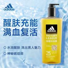 adidas 男士沐浴露大容量洗发护发三合一热情600ml沐浴持久留香
