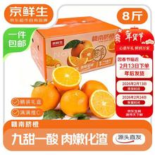 限移动端、京东百亿补贴：京鲜生 赣南脐橙 单果160g+ 1.5kg