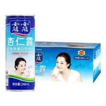超值神车：露露 杏仁露经典原味 240ml*20罐 赠礼袋